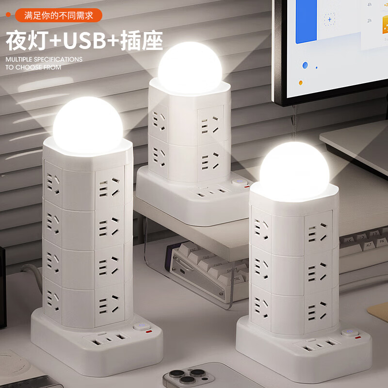 公正午立式收纳排插防过载插线板带笔筒多功能一转多插排桌面办公室家用宿舍用插排/接线板/拖线板 8位插孔+usb+夜灯 0.8米【纯铜+防雷】