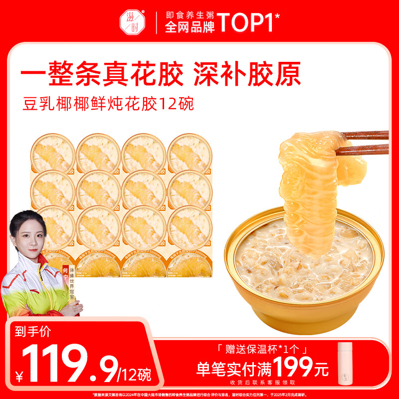 ��ʱ����ҬҬ���������༴ʳ������12���㽺��ʳ�����Ӫ��Ʒ��Ʒ 46.76Ԫ