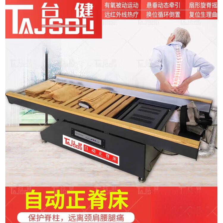 通用善瑞整脊理疗床 脊柱梳理床正脊正骨理疗养生颈椎摇摆腰椎一体脊