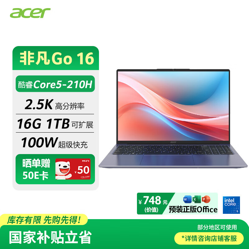 �곞��acer���Ƿ�Go 16Ӣ���������ᱡ�� �칫�ʼǱ����Դ�ѧ�� (���C5-210H 16G 1TB 2.5K)��