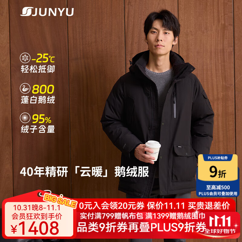 君羽户外羽绒服男冬季款800高蓬松度白鹅绒加厚保暖工装鹅绒服I52159 黑色 L 推荐141-160斤