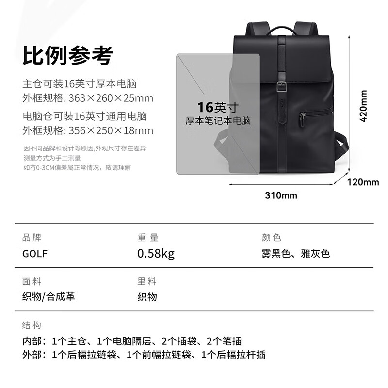 高尔夫(GOLF)双肩包男士运动背包女休闲旅行学生书包防泼水通勤出游背包【Q】 款式7-雾黑
