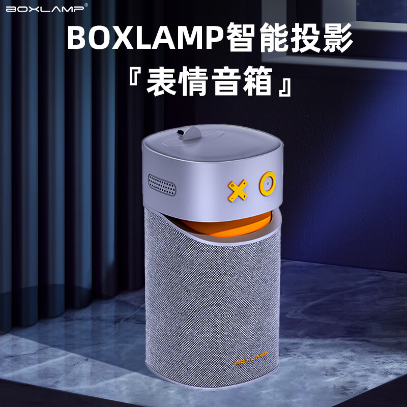 BOXLAMP蓝牙音箱智能投影表情灯便携式充电环绕HIFI音响大音量家用音乐节奏电脑竞房氛围投影灯 表情音箱标配+送【二次元A】
