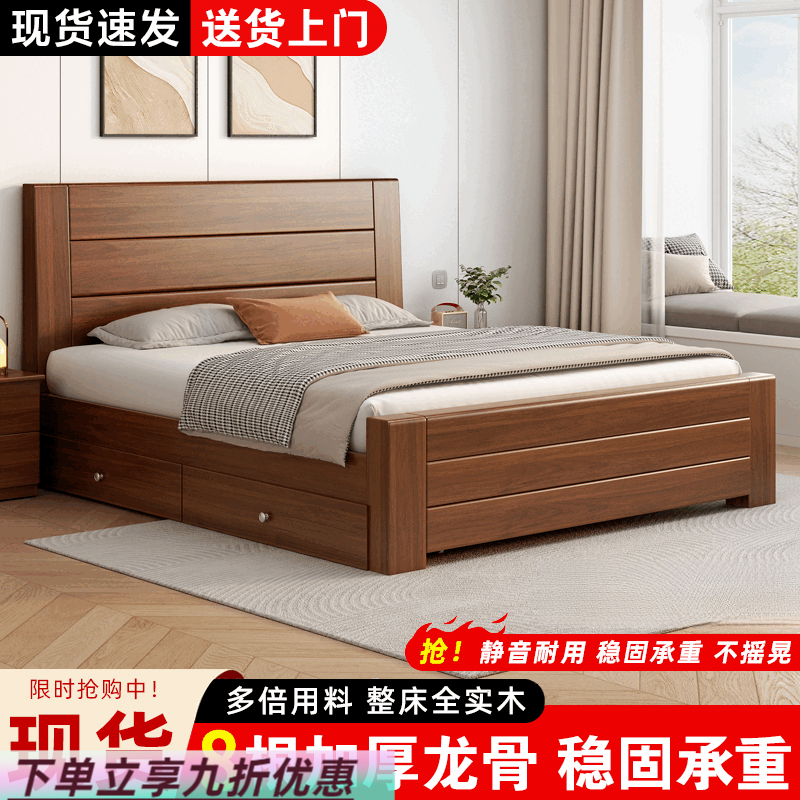 普美森新中式实木床加厚1.8米双人床经济型简约家用1.5米出租屋1.2m单人 【胡桃色】实木大板床单床 1000mm*2000mm【包上楼】