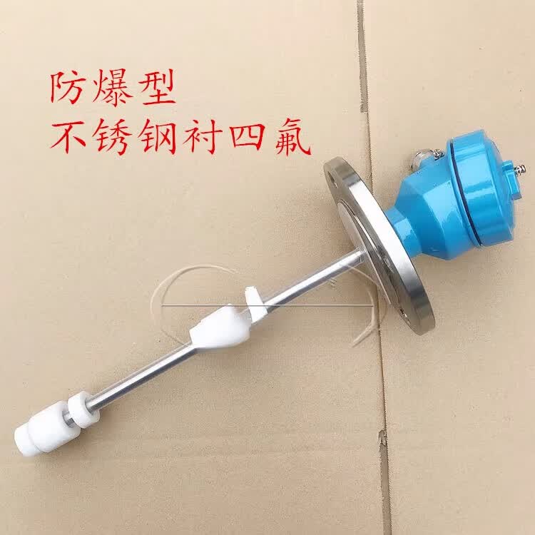 枭采法兰液位浮球开关防爆液位控制器连杆浮球水位开关液位传感器