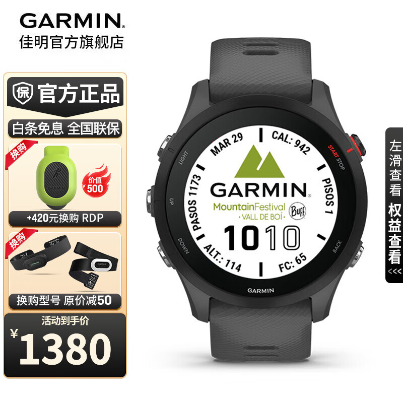 佳明（GARMIN）FR255跑步运动智能手表户外多频多星定位马拉松铁三心率血氧礼物 Forerunner255神秘灰