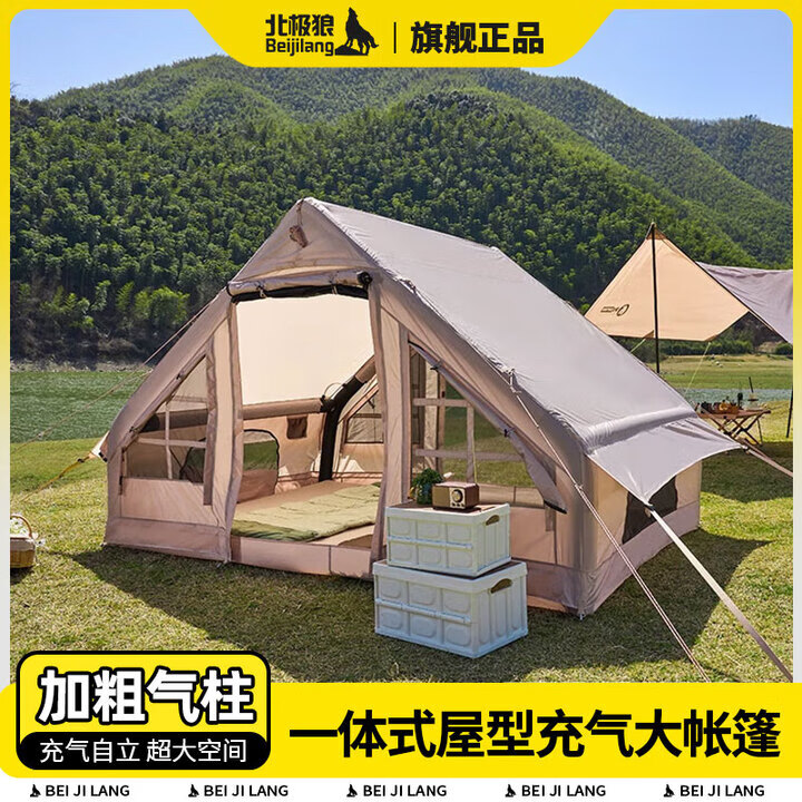 北极狼（BeiJiLang）充气帐篷户外露营过夜多人大型野营帐篷装备防晒防雨免搭充气小屋 充气帐篷【300D加厚牛津布】 中号2-6人【210*300*200cm】