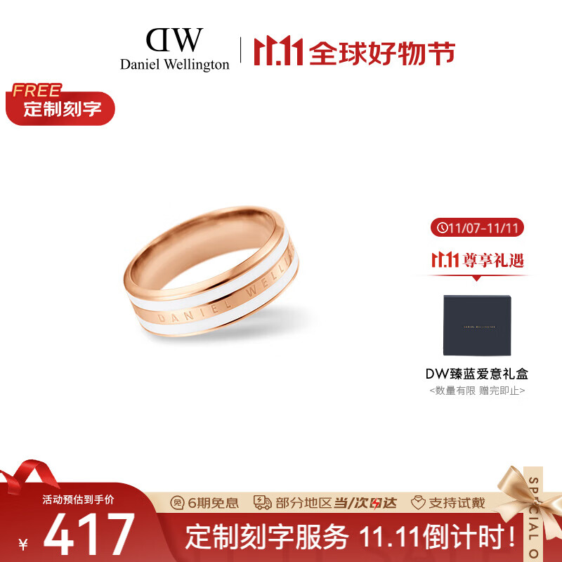 丹尼尔惠灵顿（DanielWellington）dw戒指女首饰绸缎白银色情侣对戒七夕情人节礼物送女友W00400050