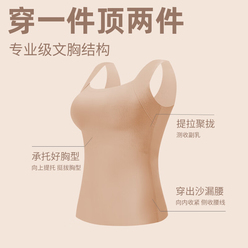 PINK AMY保暖背心带胸垫女固定杯无痕打底内搭轻暖发热抗静电可外穿肌底衣 椰皮棕(半固定杯 机洗不跑) L (106-130斤)