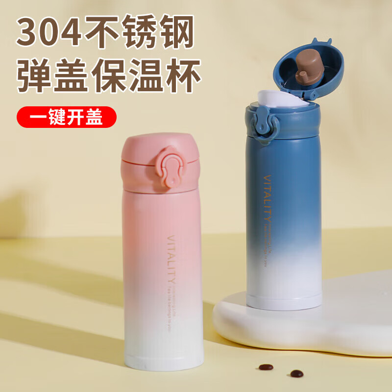 胖东来同款渐变304不锈钢保温杯学生男女简约弹跳盖 蓝白渐变 -300ML