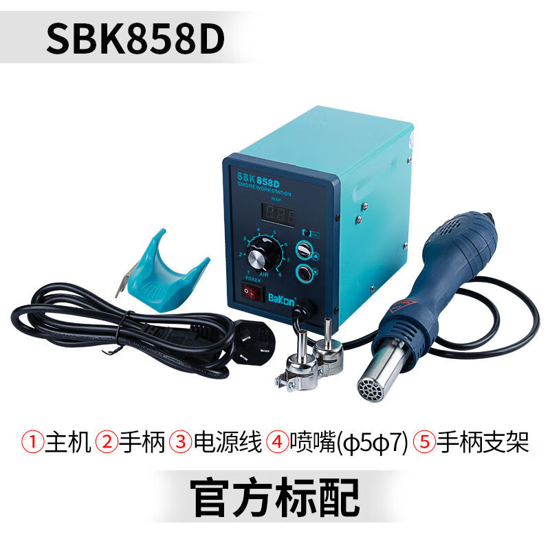 宰搂宰楼白光热风sbk858d拆焊台55功率恒温风拆焊工具电子维修工具