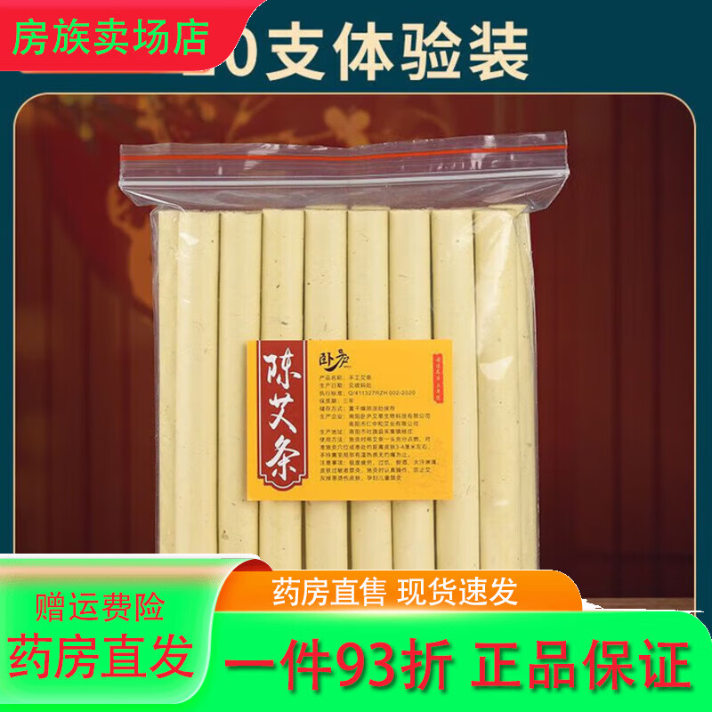 通用陈艾灸艾条批发家用熏艾草条艾柱棒南阳手工中医用陈年艾灸条