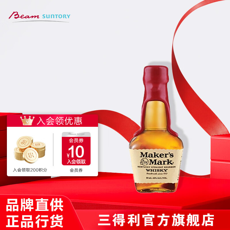 美格（MAKER'S MARK BOURBON）【三得利官旗】波本威士忌 美国进口洋酒 美格50ML