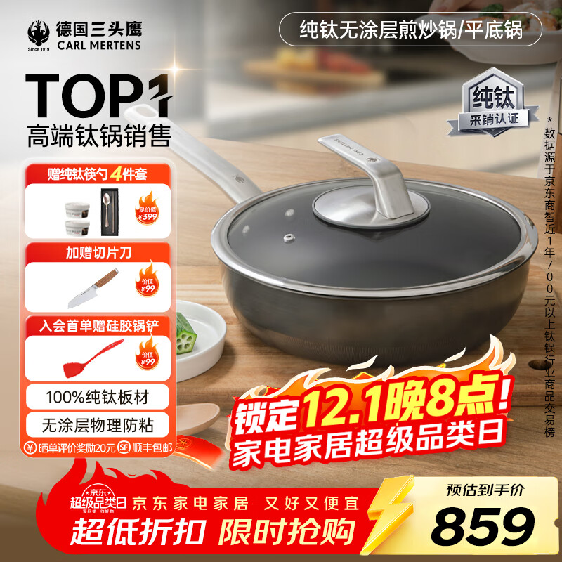 三头鹰钛锅无涂层平底不粘锅平底煎锅煎盘炒菜燃气灶电磁炉适用家用 煎锅煎蛋锅纯钛不粘煎锅 28cm