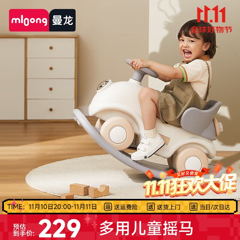 曼龙儿童摇摇马溜溜车六合一多功能摇摇车玩具男女孩木马宝宝生日礼物