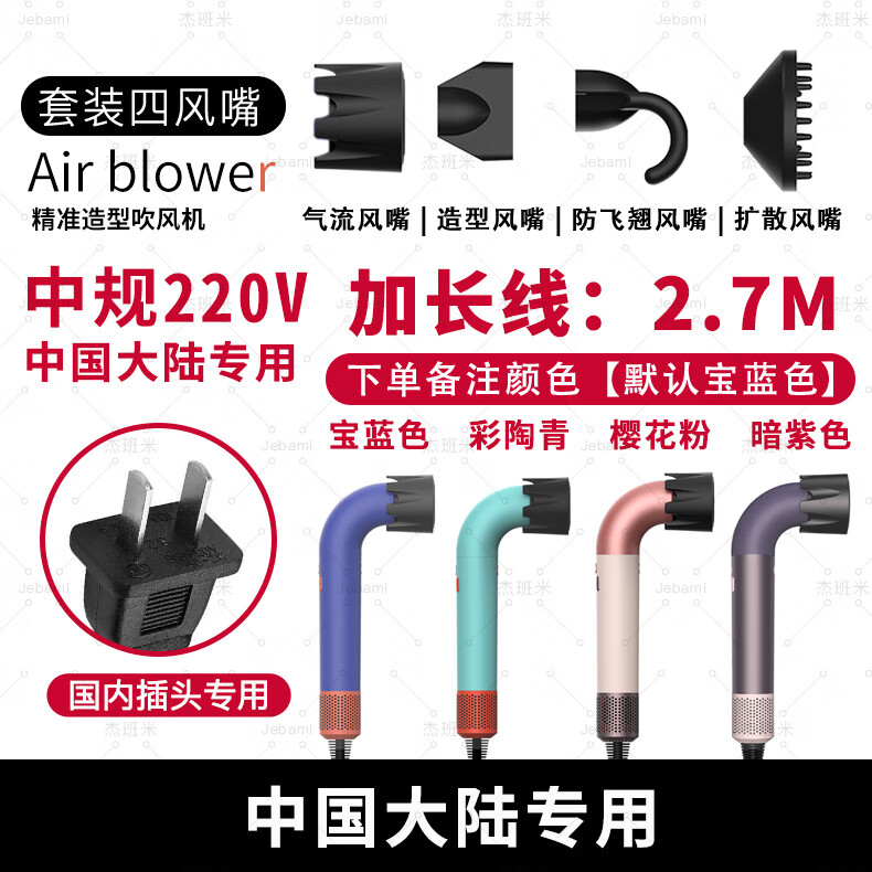 杰班米美规110V水管电吹风机家用负离子护发大风力速干英规220V弯管风筒 中规220V加长线2.7-【颜色备注】四 京东折扣/优惠券