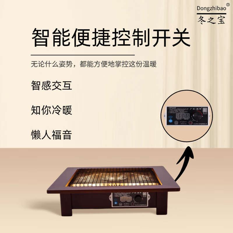 DONGZHIBAO【人离自动断电】语音控制远程遥控家用实木取暖器暖脚烤火盆电热烤火炉四方形取暖器桌下烤脚火炉 人离断电【60*60*13.5cm】原木色