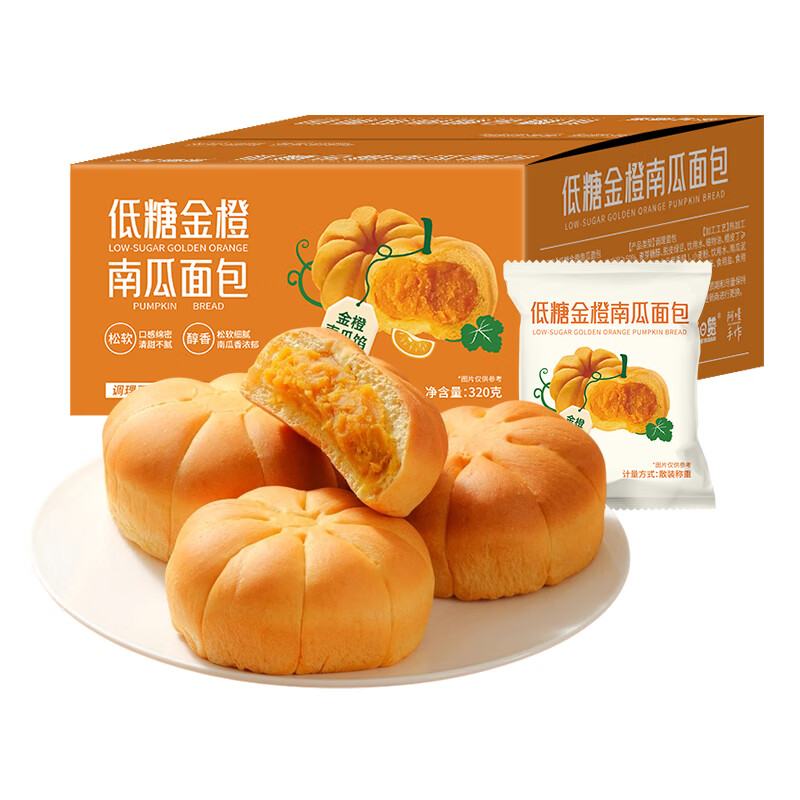 每日赞低糖金橙南瓜面包营养代早餐糕点心夹心吐司休闲零食品整箱320g 低糖金橙南瓜面包整箱320g