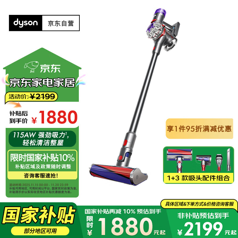 戴森（DYSON）V8无绳吸尘器【升级款】手持无线吸尘器 除螨 宠物 家庭适用