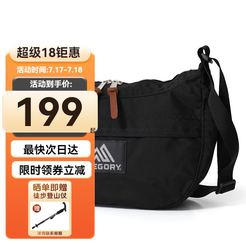 GREGORY格里高利斜挎包 单肩包 男女同款旅行包 S码 V2 黑色 7L