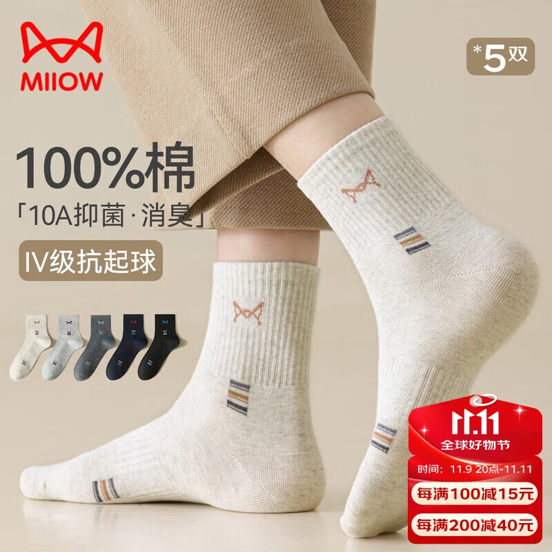 猫人男士袜子男透气防臭吸汗100%纯棉中筒袜运动休闲篮球袜25年新品