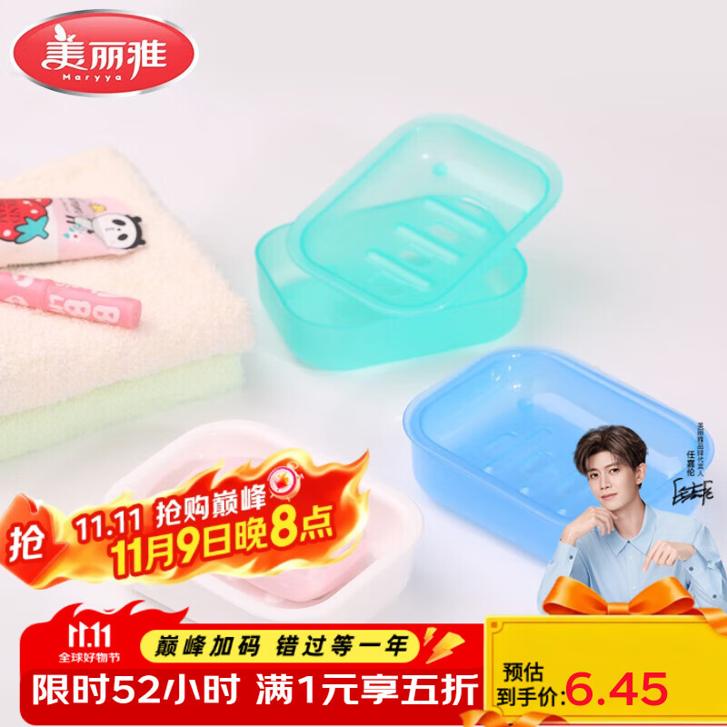 美丽雅香皂盒子双层沥水无盖卫生间洗漱台简约壁挂肥皂盒颜色随机 双层沥水【2只装】