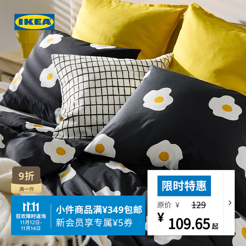 �˼ң�IKEA��OGONLOCKSMAL����ð�������׿ɻ�ϴ���ö���� ���׺�2������240x220cm 99.99Ԫ