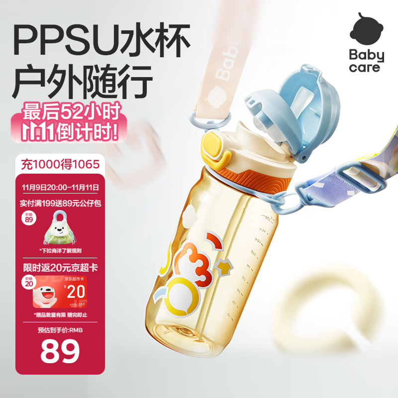 babycare儿童水杯吸管双饮二合一户外运动水壶3岁+学生上学PPSU满杯600ml