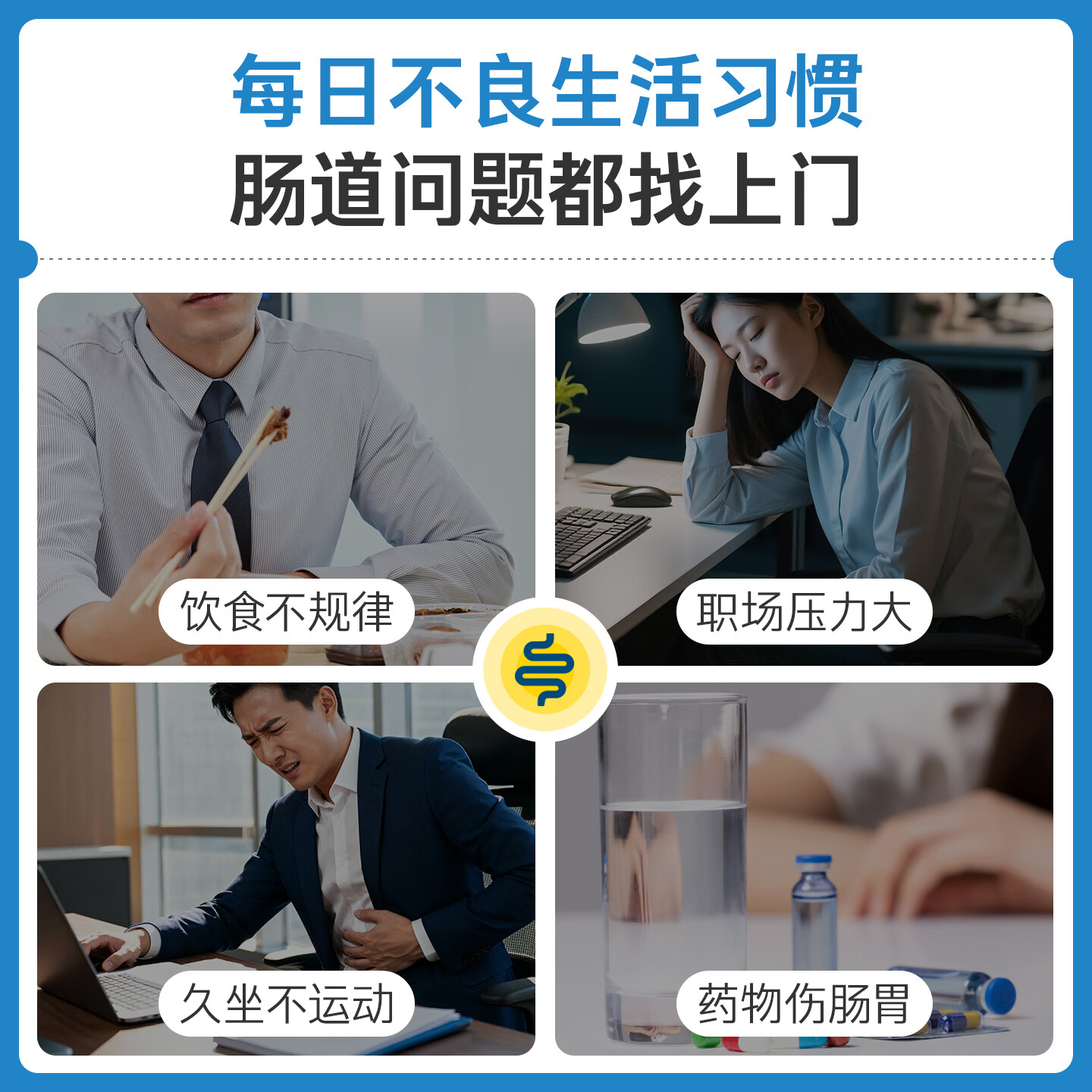 OptiBac欧贝客每日益生菌基础版进口益生元调理焦虑压力菌群送礼长辈父母 【守护肠胃健康】30粒/3盒