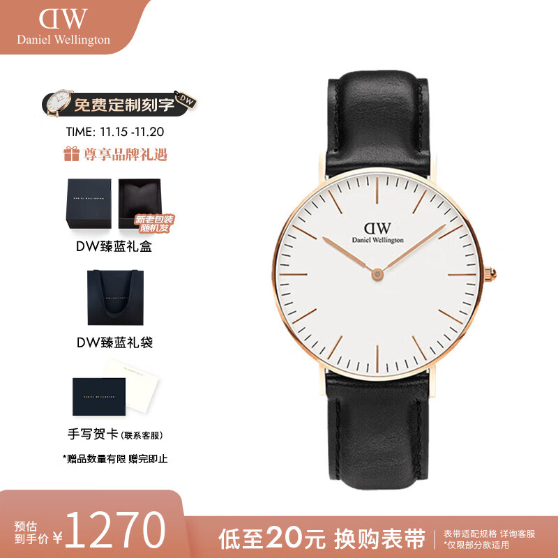 丹尼尔惠灵顿（DanielWellington）dw手表男 学生简约石英腕表男士手表欧美表 七夕情人节礼物送男友 黑色皮