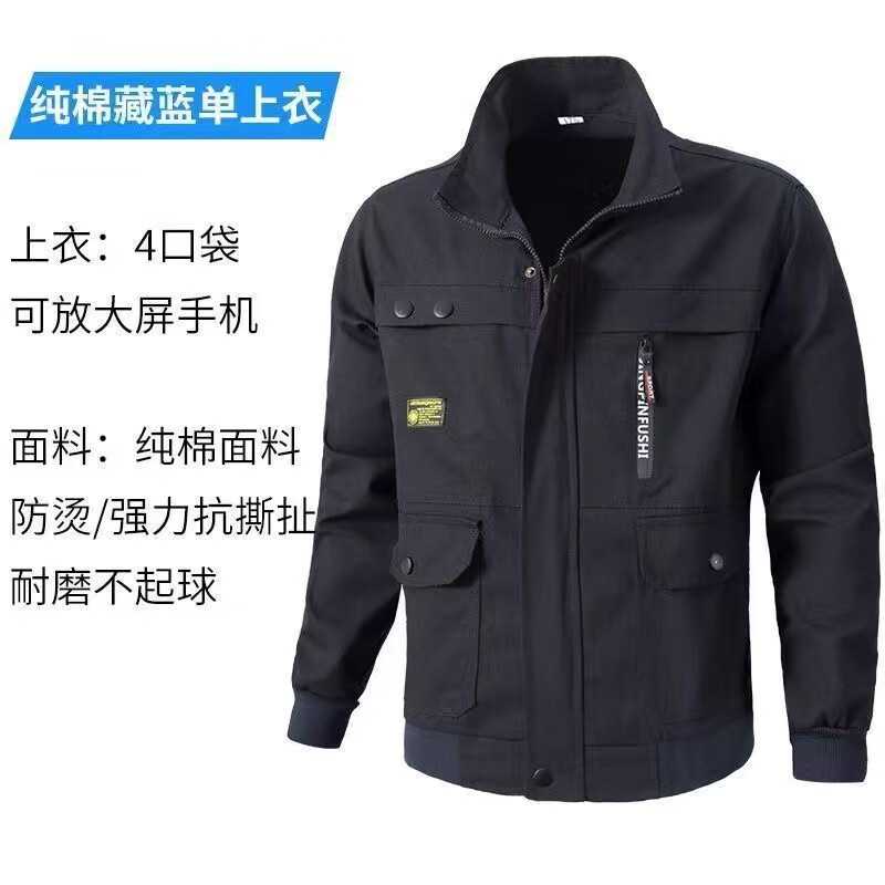 纯棉工作服套装单件加厚耐磨电焊防烫汽修春秋焊工工装劳保工地服 430藏蓝上衣 XL /175【建议110-130斤】