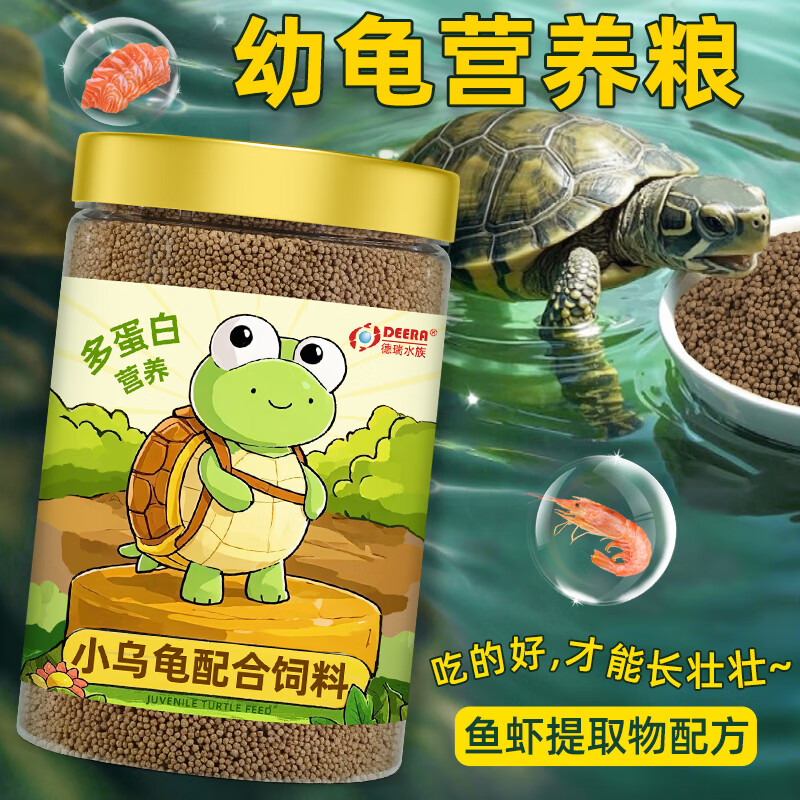 德瑞水族 龟粮小乌龟饲料中华草龟巴西龟鳄龟半水龟幼龟专用粮130g