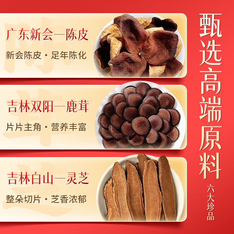 同仁堂（TRT）西洋参石斛鹿茸灵芝黄芪化橘红滋补福瑞满堂六拼礼盒送父母/送长辈/送亲戚/见客户 六拼礼盒