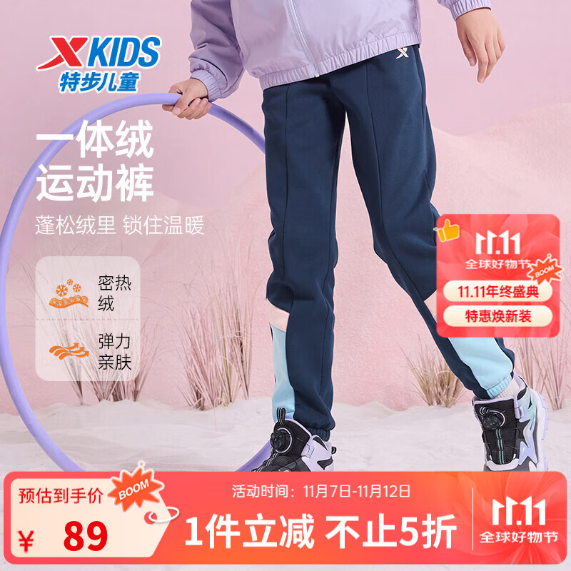 特步童装儿童长裤密热绒舒适亲肤针织长裤加绒保暖防风运动针织长裤 深奥蓝 160 cm