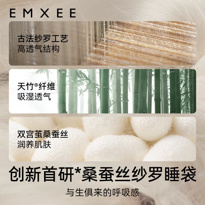 嫚熙（EMXEE）婴儿分腿睡袋儿童宝宝秋冬季恒温 纱罗桑蚕丝睡袋 秋日湖畔【适暖含桑蚕丝 建议14-20℃】 80cm(适合身高73-80cm)