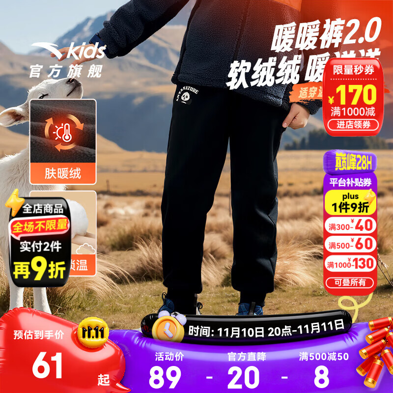 安踏儿童裤子男小童装2025秋冬季综训炫干透气舒适简约针织运动长裤 【加绒保暖】基础黑-1 140