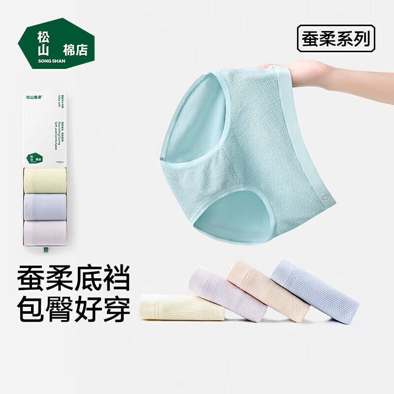 松山棉店小麦穗60S莫代尔女士蚕柔内裤7A三角内裤透气不闷弹力舒适 林绿+青蓝+浅灰 3条 均码 （推荐95-130斤）