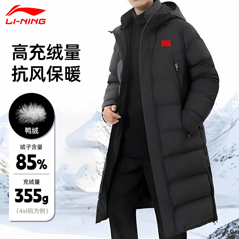 李宁（LI-NING）羽绒服男长款冬季新款保暖加绒加厚羽绒外套连帽防风过膝运动服男