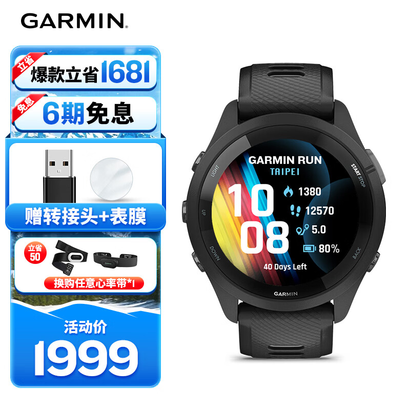 佳明（GARMIN）FR265心率跑步户外运动智能手表生日礼物Forerunner265极夜黑