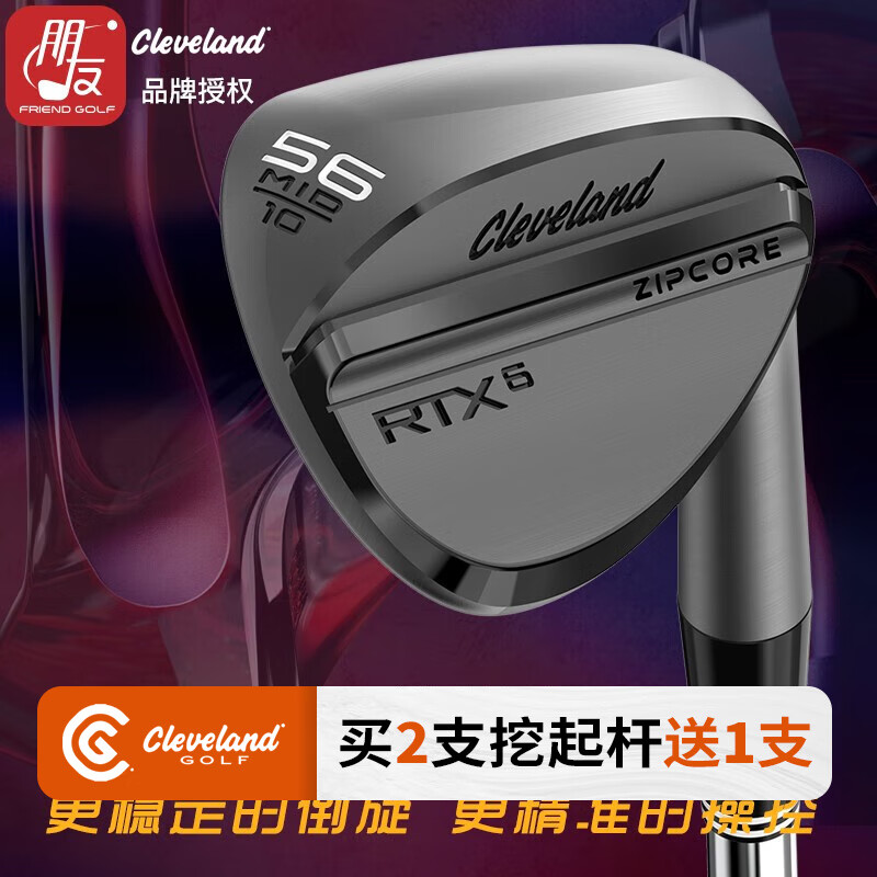 球杆挖起杆沙坑杆rtx zipcore 6克里夫兰切杆新款 52度反弹角10m