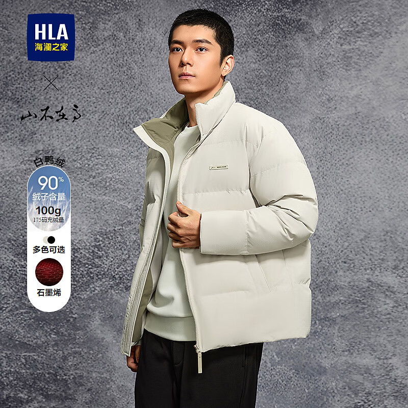 海澜之家（HLA）羽绒服男25新款立领石墨烯保暖挺括外套男冬季 米白99 L 175/92A 推荐140-160斤