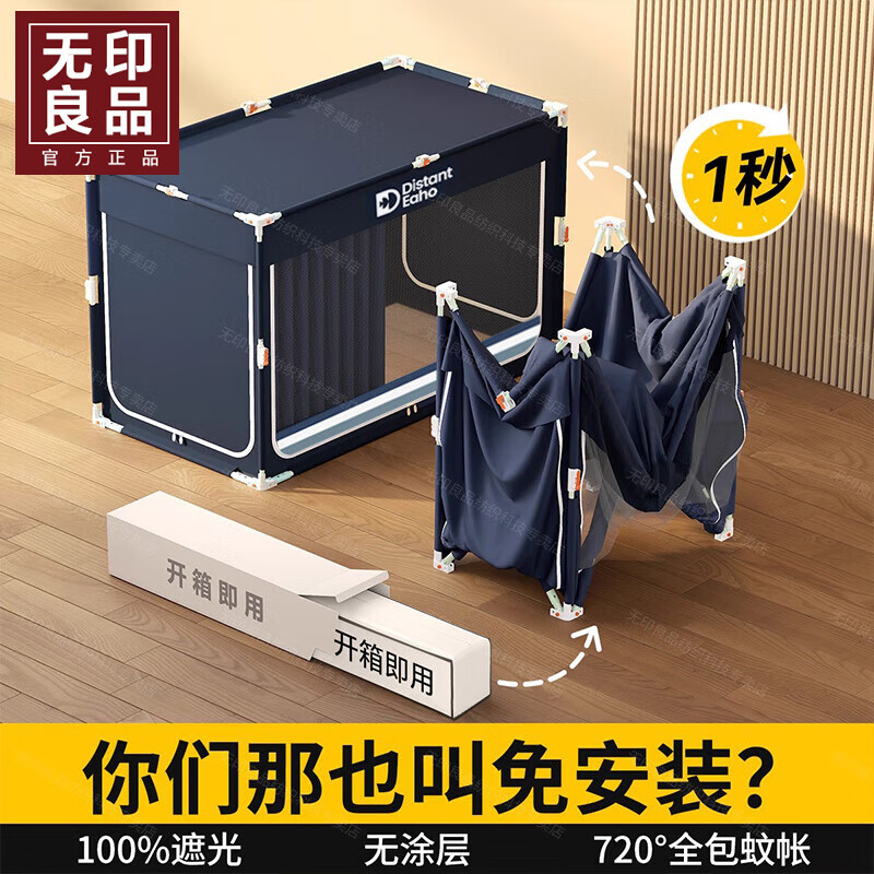 ��ӡ��Ʒ��ѧ�����ᴲ������ȫ�ڹ��ⰲװһ��ʽһ���������ȫ��Χ���� �⴩-���ࡾ�򿪼��� �����ڹ⡿ 90x190x110cm�����������š� 255Ԫ