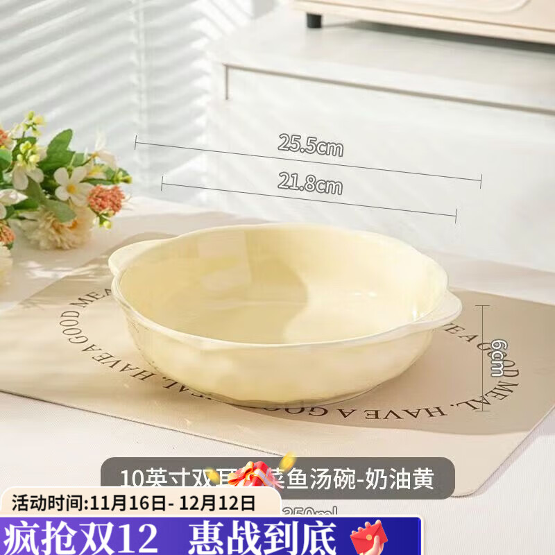 咏夏双耳酸菜鱼大盆碗家用大汤碗水煮鱼毛血旺大号盘子碗专用陶瓷汤盆 10英寸黄色酸菜鱼碗