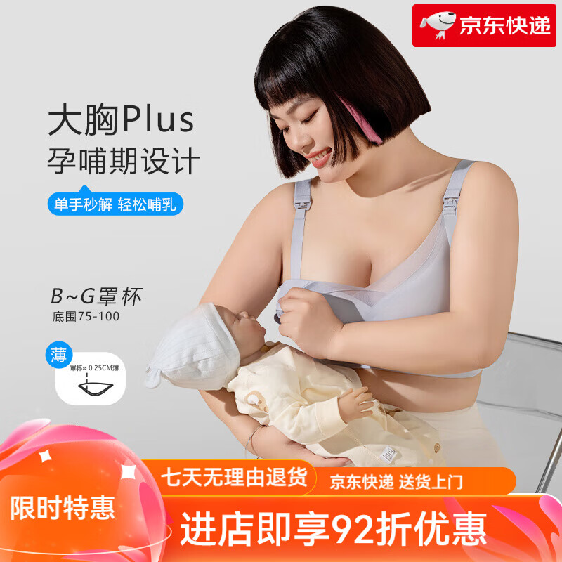 糖粒无痕大码大胸哺乳内衣防下垂聚拢产后孕妇产后喂奶专用全罩杯 8795灰 75B CD