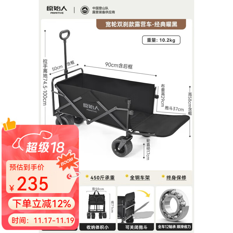 ԭʼ�ˣ�The Primitive��¶Ӫ�Ƴ�Ӫ���ϳ������۵�����ҰӪ����������С�Ƴ�Ұ�ͳ����� 208L ���󿪿��ɲ�����ɻ����ɫ