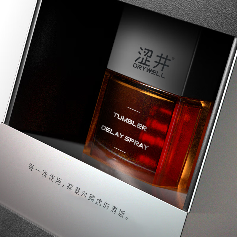涩井延时喷雾 延迟喷剂 延迟时间男士外用持久不射 硬久可口 神油印度 【延时助硬 · 持久不泄】1盒10ml 男性敏感早泄射精快久插不射助力硬挺雄起