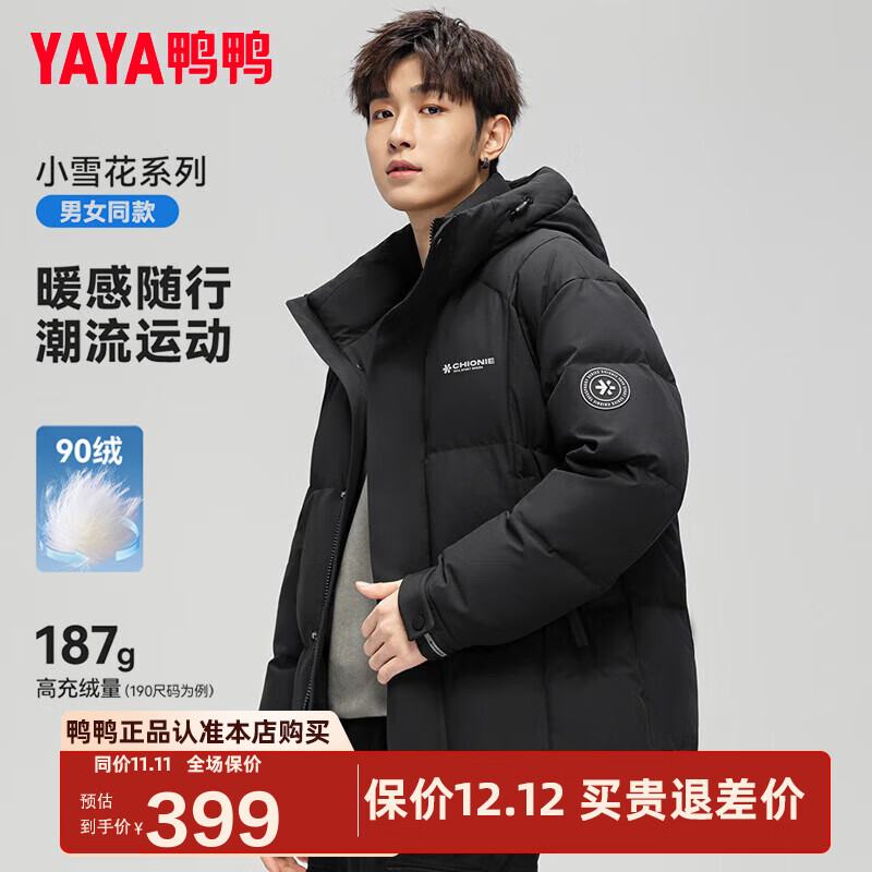 鸭鸭孙颖莎同款小雪花羽绒服男女2025冬季新款休闲加厚保暖防寒外套DY 黑色 XL 180/96A