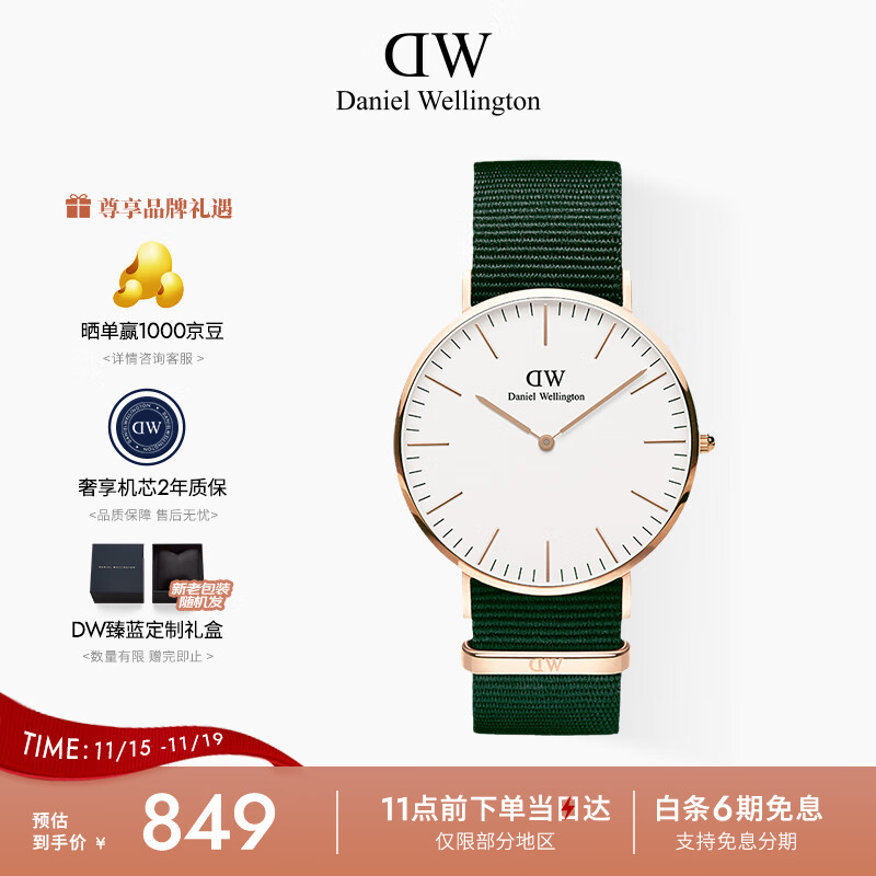 丹尼尔惠灵顿（DanielWellington）DW手表简约男士腕表40mm石英表送男友送七夕节礼物DW00100395