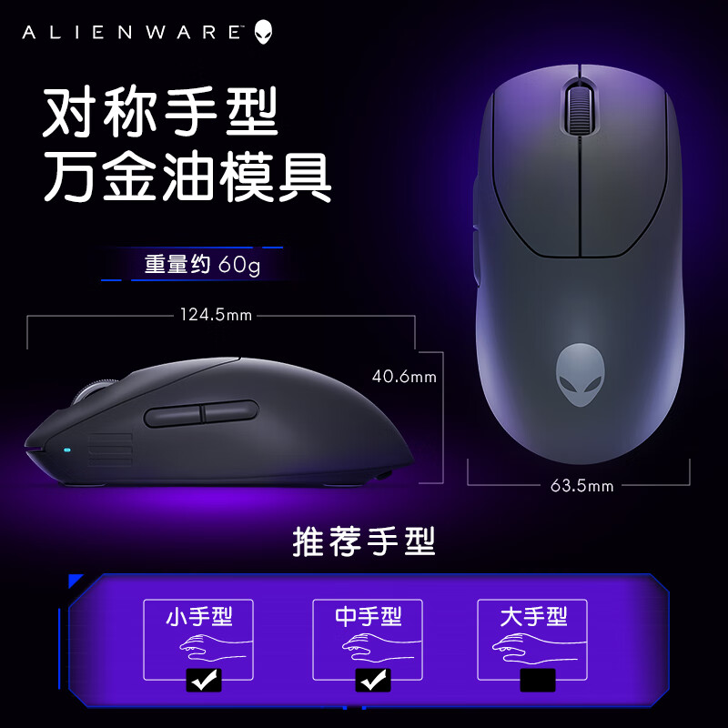 外星人（Alienware）Pro专业版轻量化电竞鼠标 家用双模游戏鼠标 超长续航 2.6wDPI 小于60g 黑色