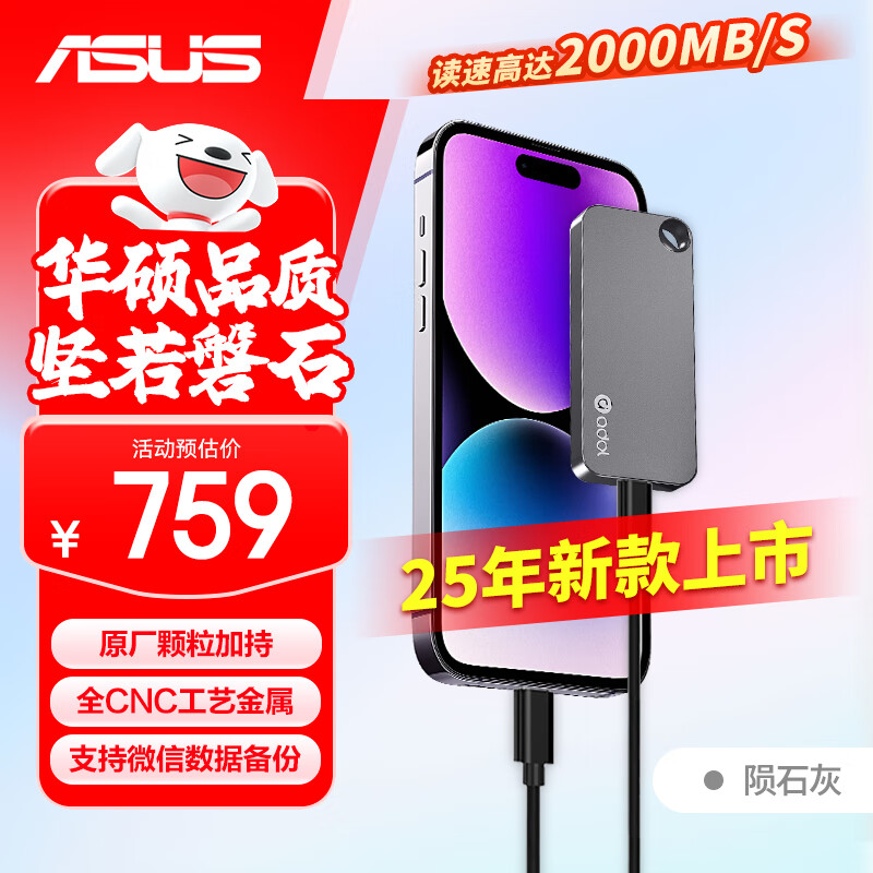 ��˶��ASUS��a��1TB�ƶ���̬Ӳ�̣�PSSD������2000MB/s3.2Type-C�����ֻ�ֱ����Я�칫��ʯ�� 698Ԫ(������)